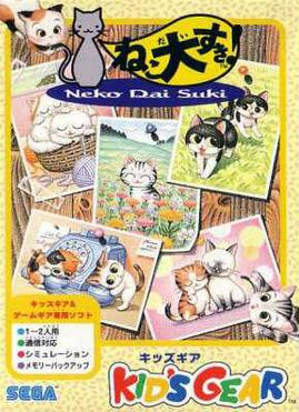 Pet Club: Neko Daisuki! poster